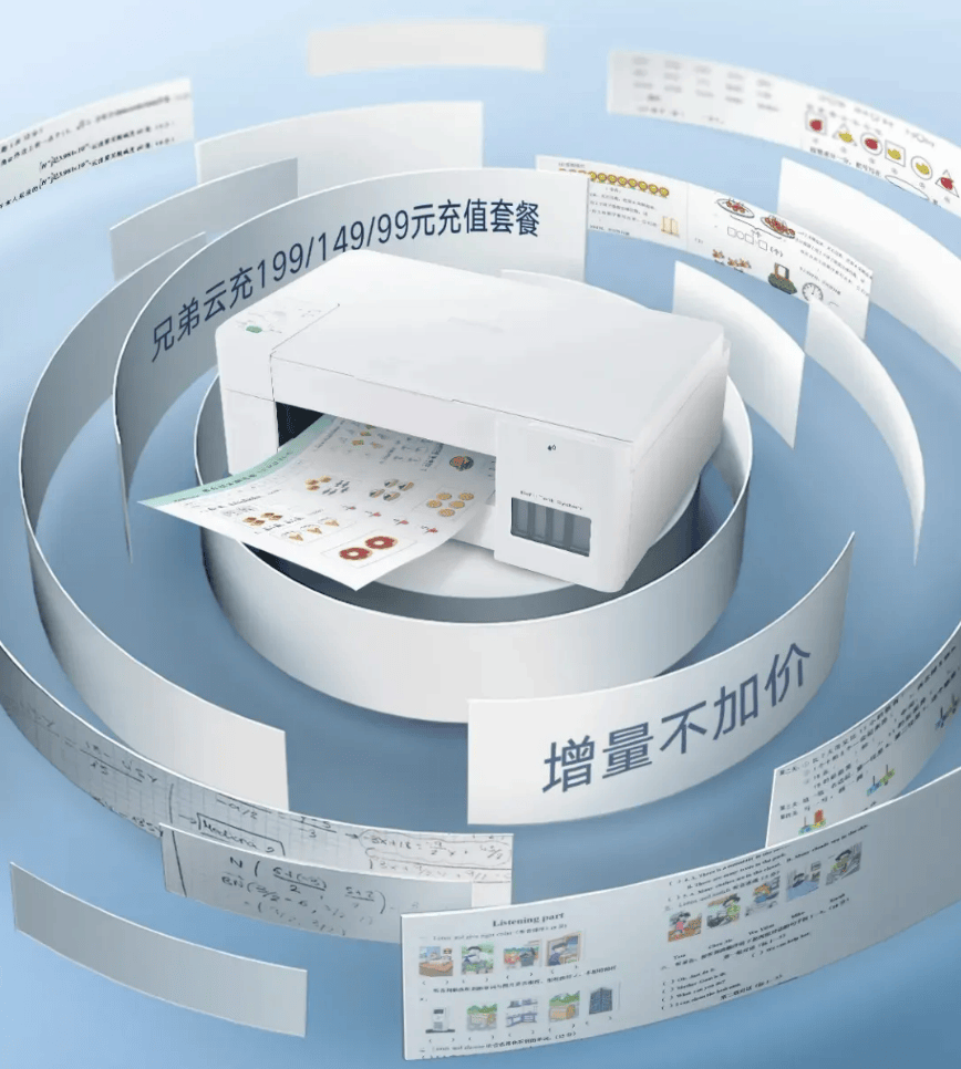 家庭省钱新选择，Brother DCP-C421W畅享高效打印