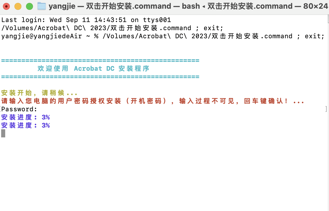 如何在Mac上轻松下载Adobe DC软件 Acrobat DC Pro Mac安装教程