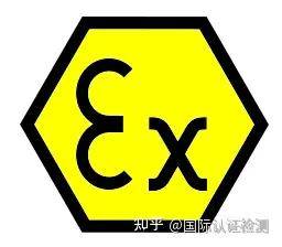 什么是 ATEX 认证？怎么申请？需要哪些资料？