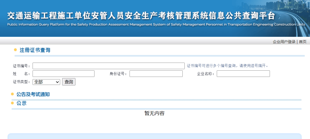 2024年湖北交安ABC公路安全员C证报考今时不同往日