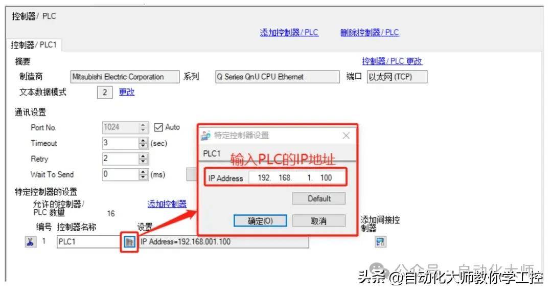 收藏！Proface和三菱Q系列以太网通讯的方法，附触摸屏案例大全