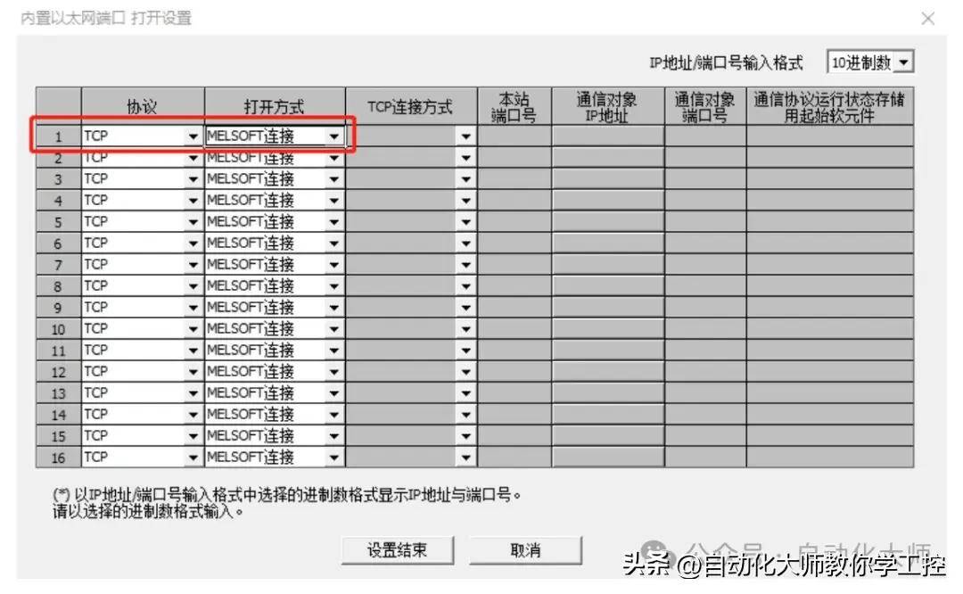 收藏！Proface和三菱Q系列以太网通讯的方法，附触摸屏案例大全