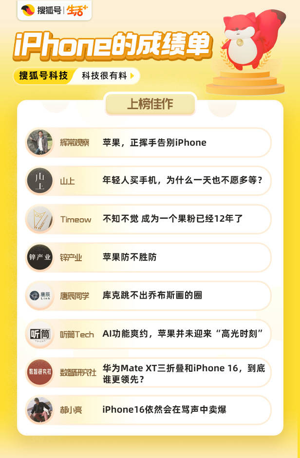 今年的新机还没买，超薄的iPhone又要来了？