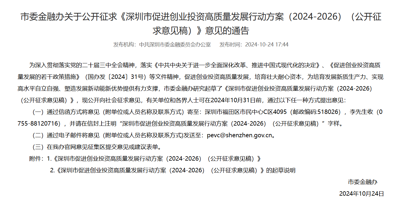 深圳重磅发文！万亿级利好来了