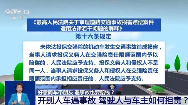 好意骑车带朋友遇事故，朋友却把自己告了！谁来负责？