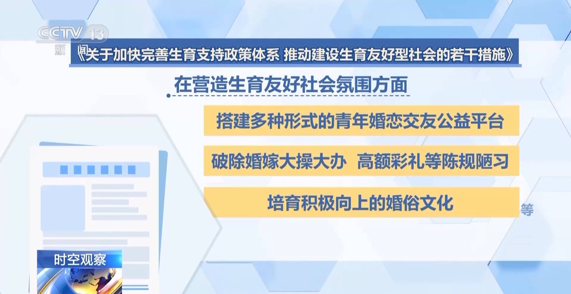 总和生育率1.3意味着什么？“想生不敢生”如何破解