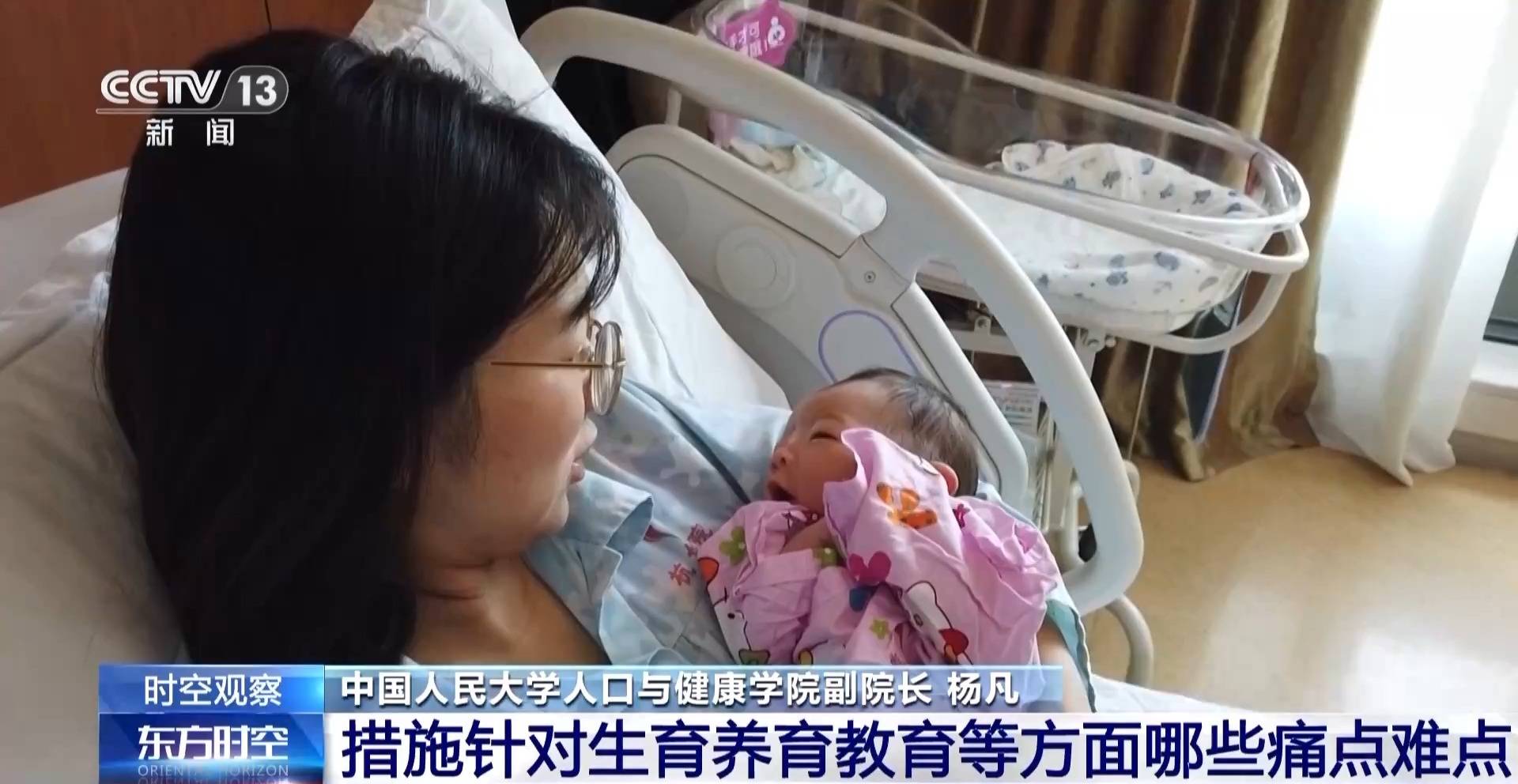 总和生育率1.3意味着什么？“想生不敢生”如何破解