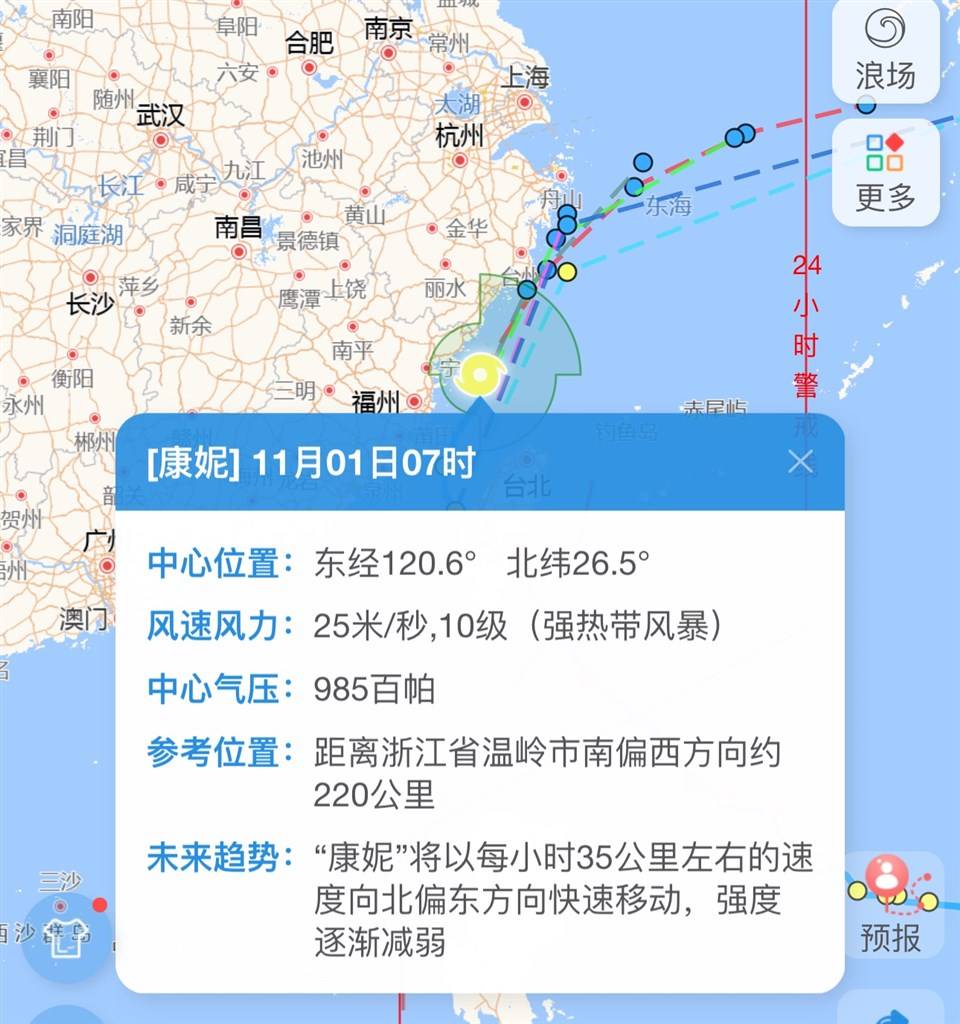 受台风“康妮”影响，今天早高峰上海部分公交、轮渡运营有调整