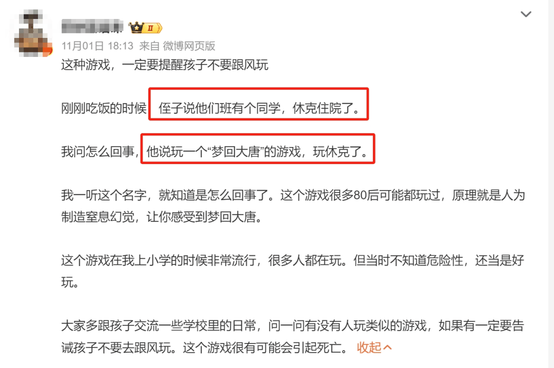 3秒可窒息致死！看到立刻制止！医生紧急提醒