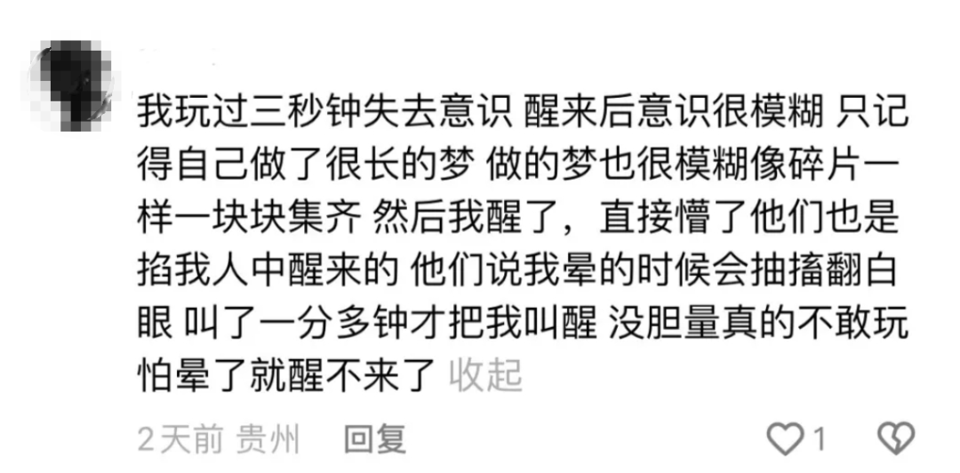 3秒可窒息致死！看到立刻制止！医生紧急提醒