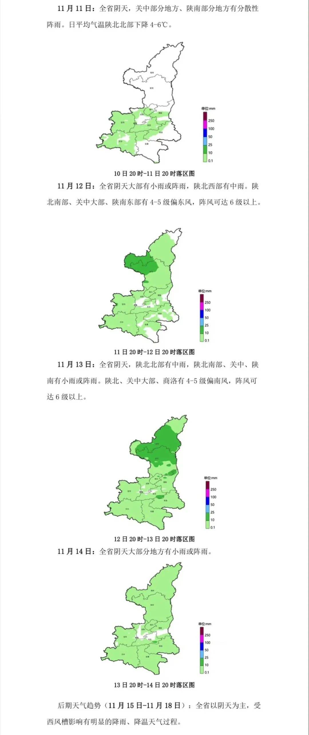 陕西这里-8℃！西安供暖最新通知！