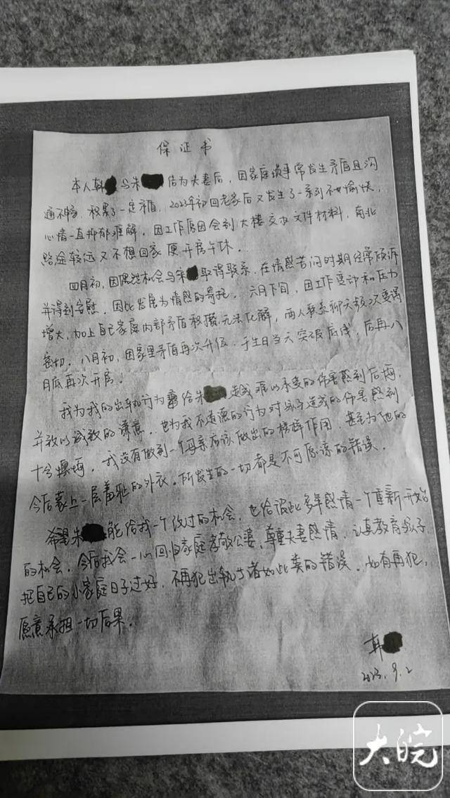 江苏盐城男子举报儿媳与发改委干部存在婚外情，称“处置结果至今不满意”！当地回应