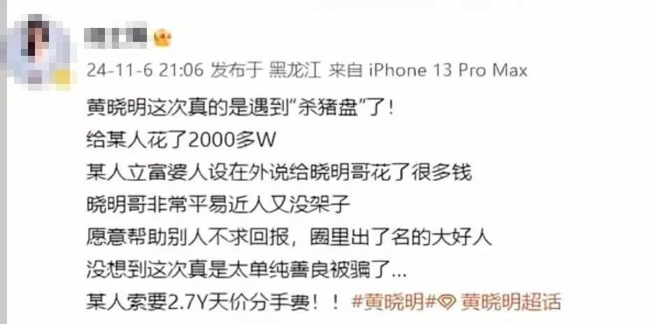 晓明女友叶珂道歉：天价抚养费、名媛培训班等传闻不实，因身体不适和家人原因决定退网