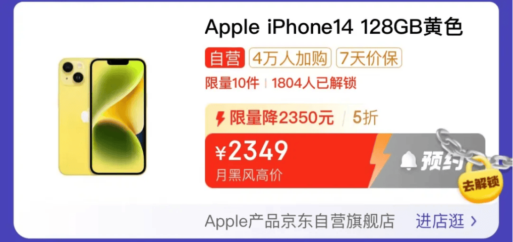 热搜！“老款iPhone跌至半价”，啥情况？