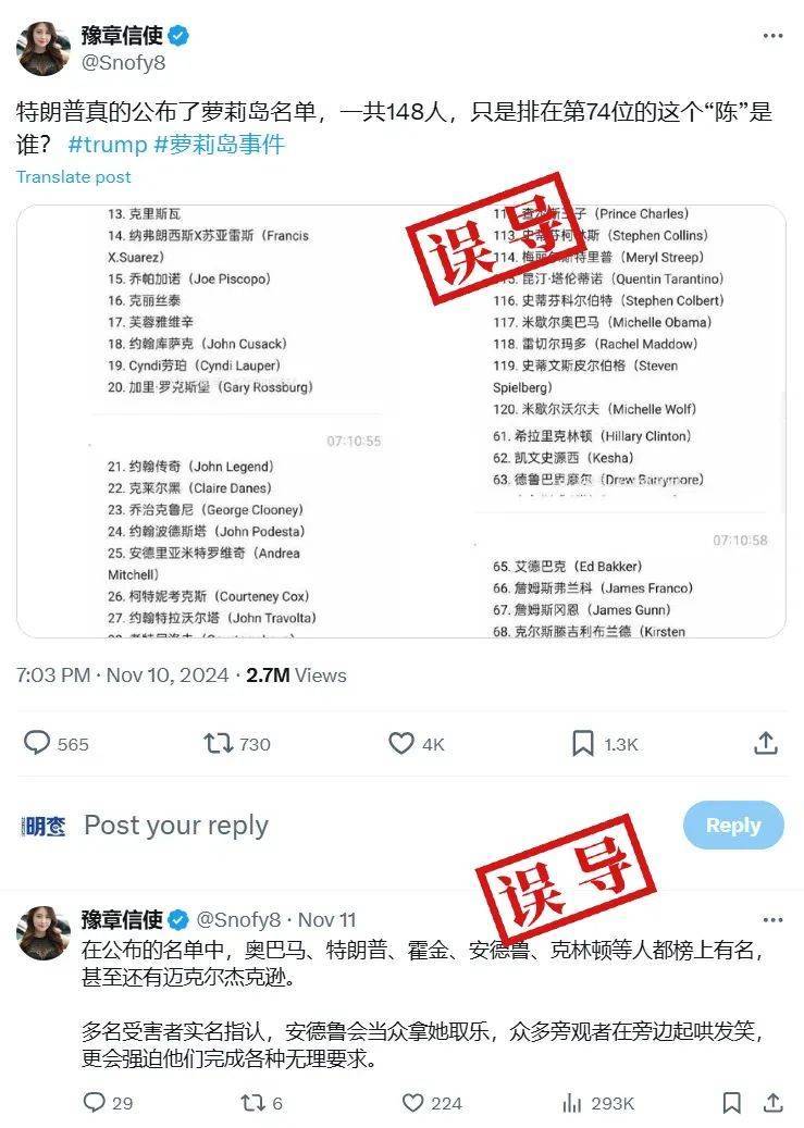 明查｜特朗普公开了爱泼斯坦的“萝莉岛客户名单”？