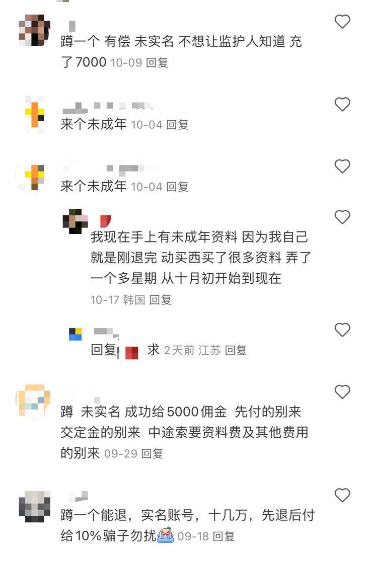 成年玩家找渠道退游戏费 高中生当托拿回扣