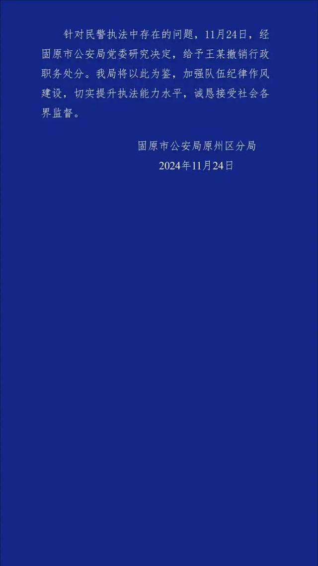 被派出所副所长踢打的学生，是否霸凌同学？最新回应