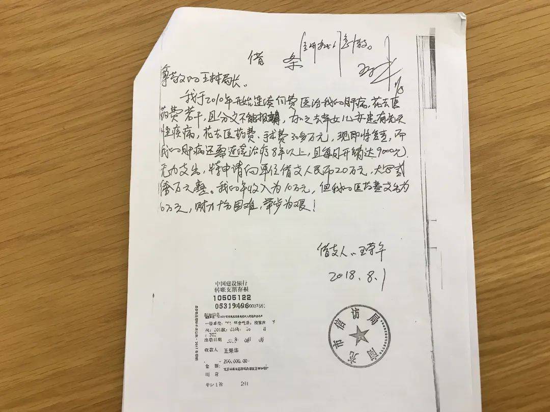 科员举报信访局长成“敲诈”被判4年，出狱申诉被驳回