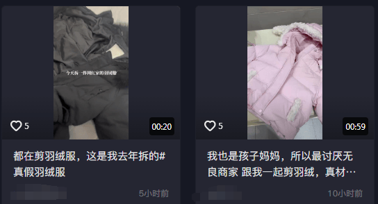 羽绒服爆大雷！3000多元买的羽绒服拆开全是飞丝！许多网友剪开了自己的衣服……