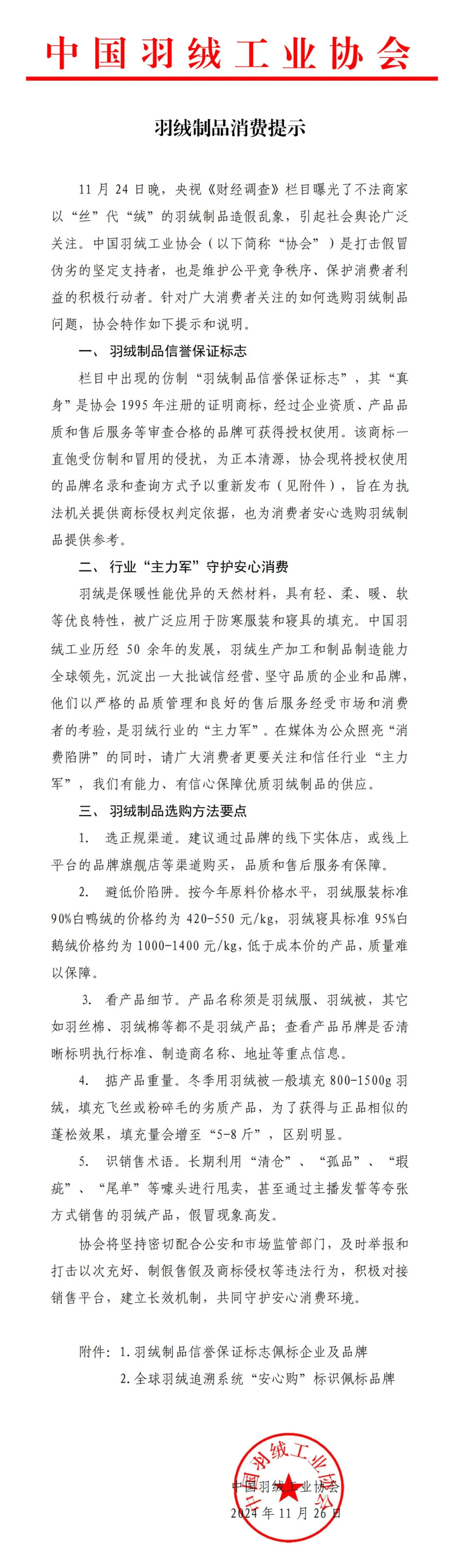 羽绒服爆大雷！3000多元买的羽绒服拆开全是飞丝！许多网友剪开了自己的衣服……