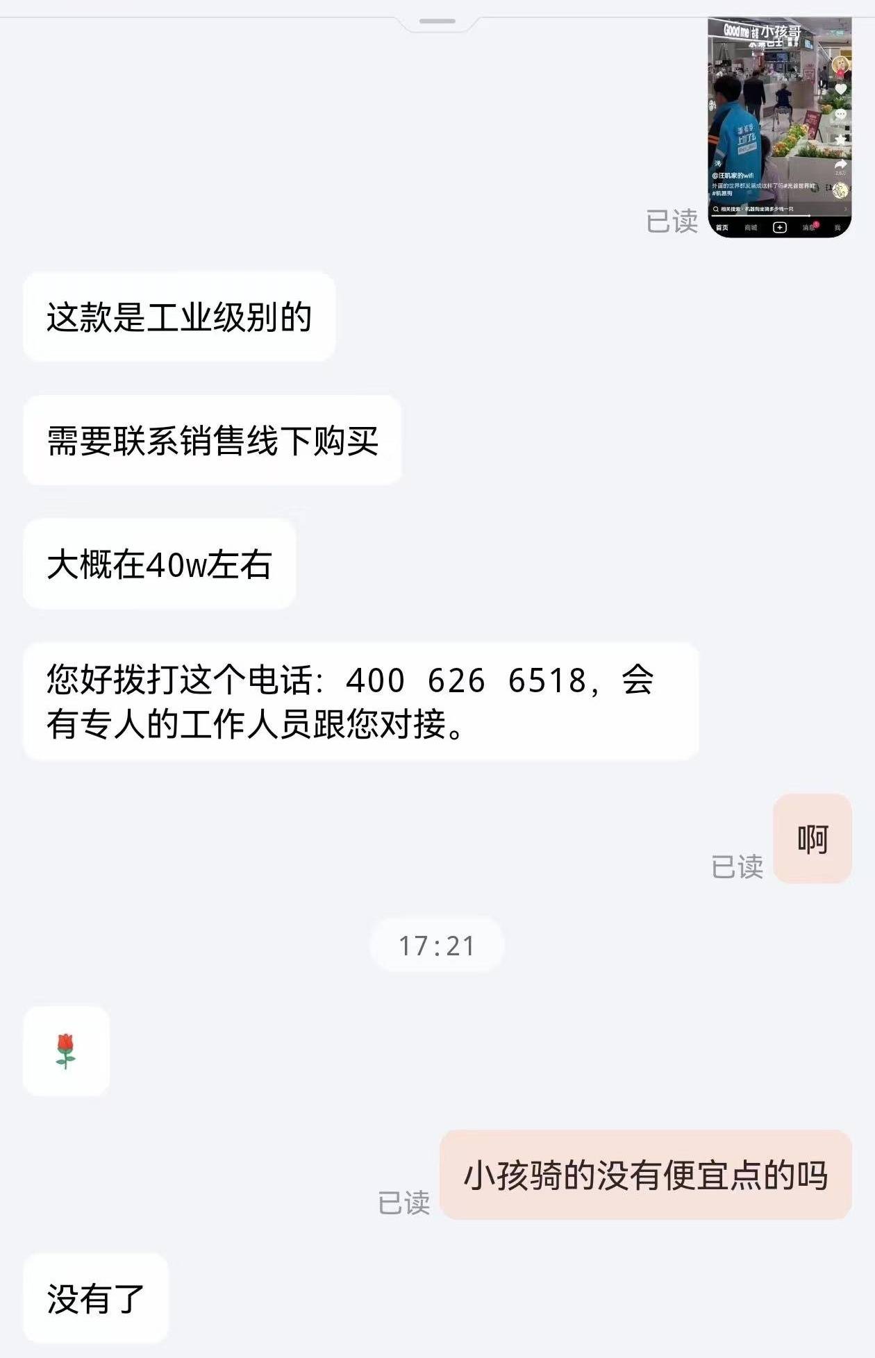 武汉“小孩哥”在商场骑机器狗，售价40万元，商家：这款是工业级标准，承重力强