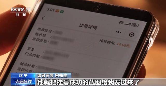 患者就医“一号难求”，为啥“黄牛”能挂上？