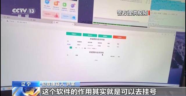 患者就医“一号难求”，为啥“黄牛”能挂上？