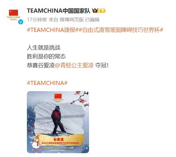 突发退赛！谷爱凌：身体已达极限