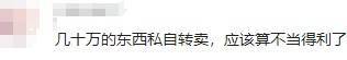 33万手表被捡走转卖，失主最终花15.3万买回！转卖捡到的高价物品，要担何责？