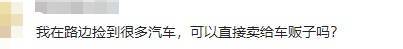 33万手表被捡走转卖，失主最终花15.3万买回！转卖捡到的高价物品，要担何责？