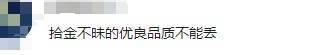 33万手表被捡走转卖，失主最终花15.3万买回！转卖捡到的高价物品，要担何责？
