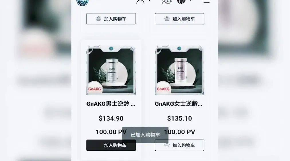 吃3个月换个新老婆，逆龄治百病还挣3000万？记者卧底揭秘神药“AKG”传销骗局