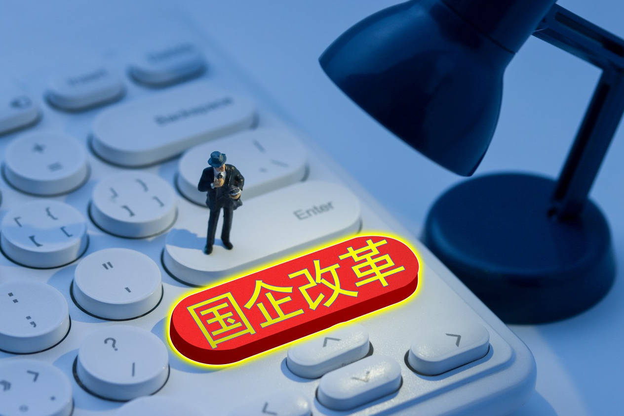 重庆直辖以来最大国资改革交卷：盘活资产1510亿，法人主体压减近70%