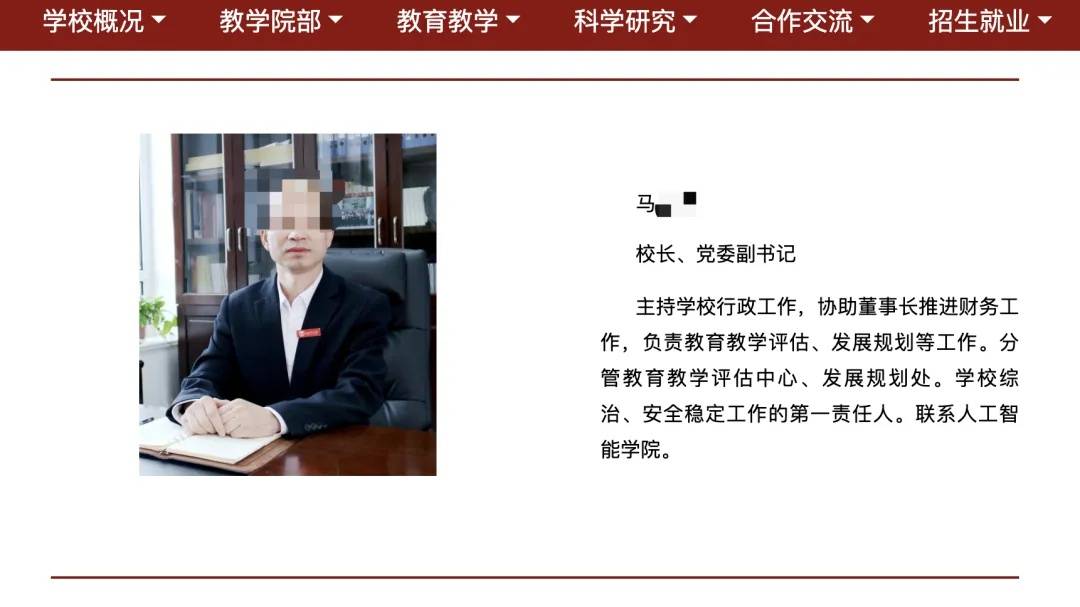 烟台科技学院通报“校长硕士论文抄袭”：情况属实，免去校长职务