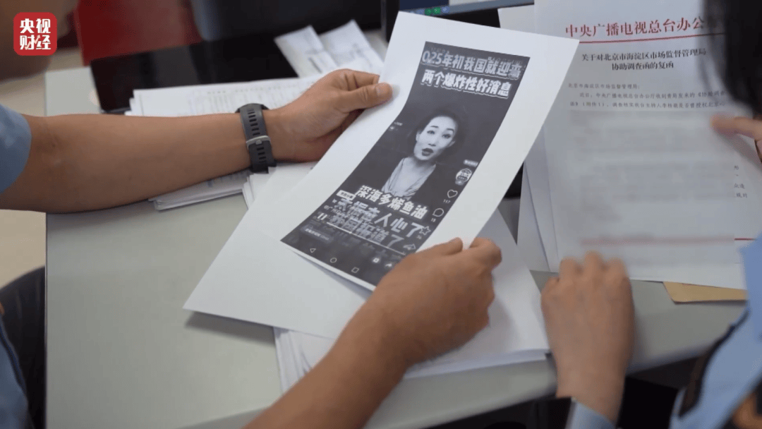 央视主持人李梓萌遭AI仿冒带货!北京查处首例利用AI技术虚假广告宣传案件