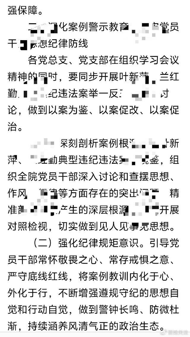 院长儿子被指从未到岗却领科室奖金福利 医院职工公开举报“吃空饷”疑涉百万，要求上级介入调查