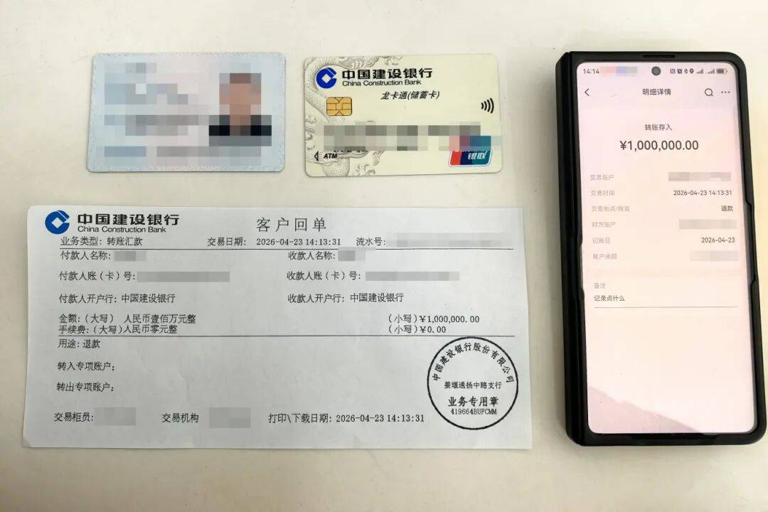 因一字之差，江苏泰州一男子误将100万元转到非洲！账户主人以为遇到网络诈骗，多次挂断民警电话，拉黑微信；经半个多月沟通终追回