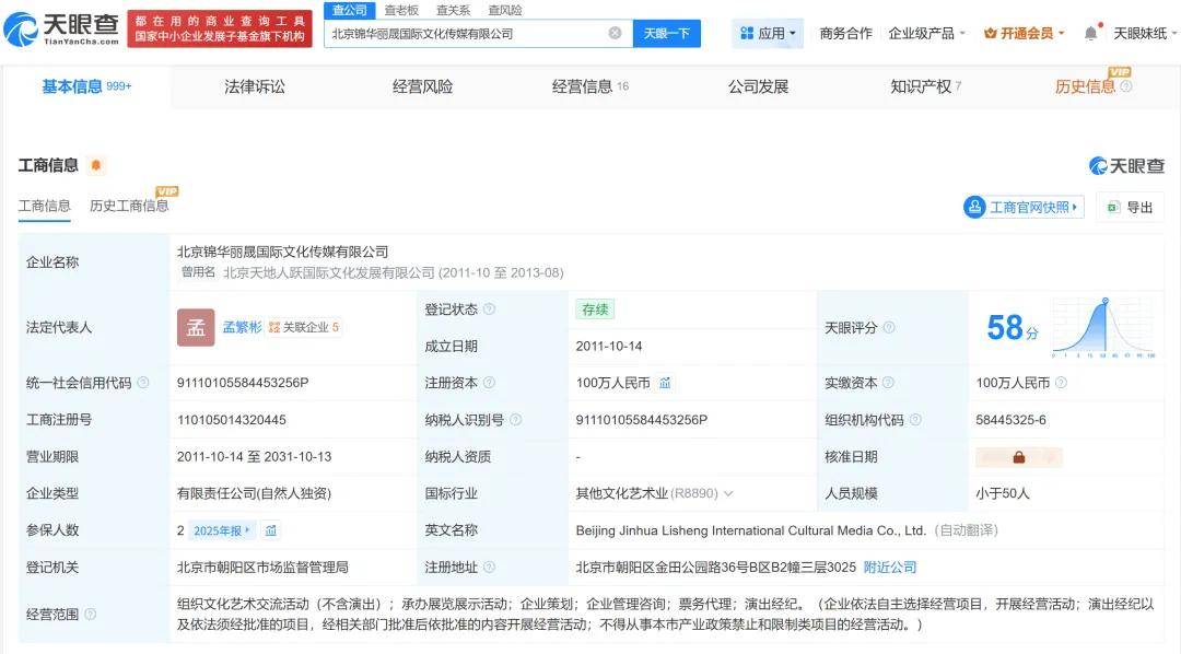 桂林文旅为“拉黑演唱会观众”道歉，涉事主办方曾举办小沈阳、苏见信演唱会