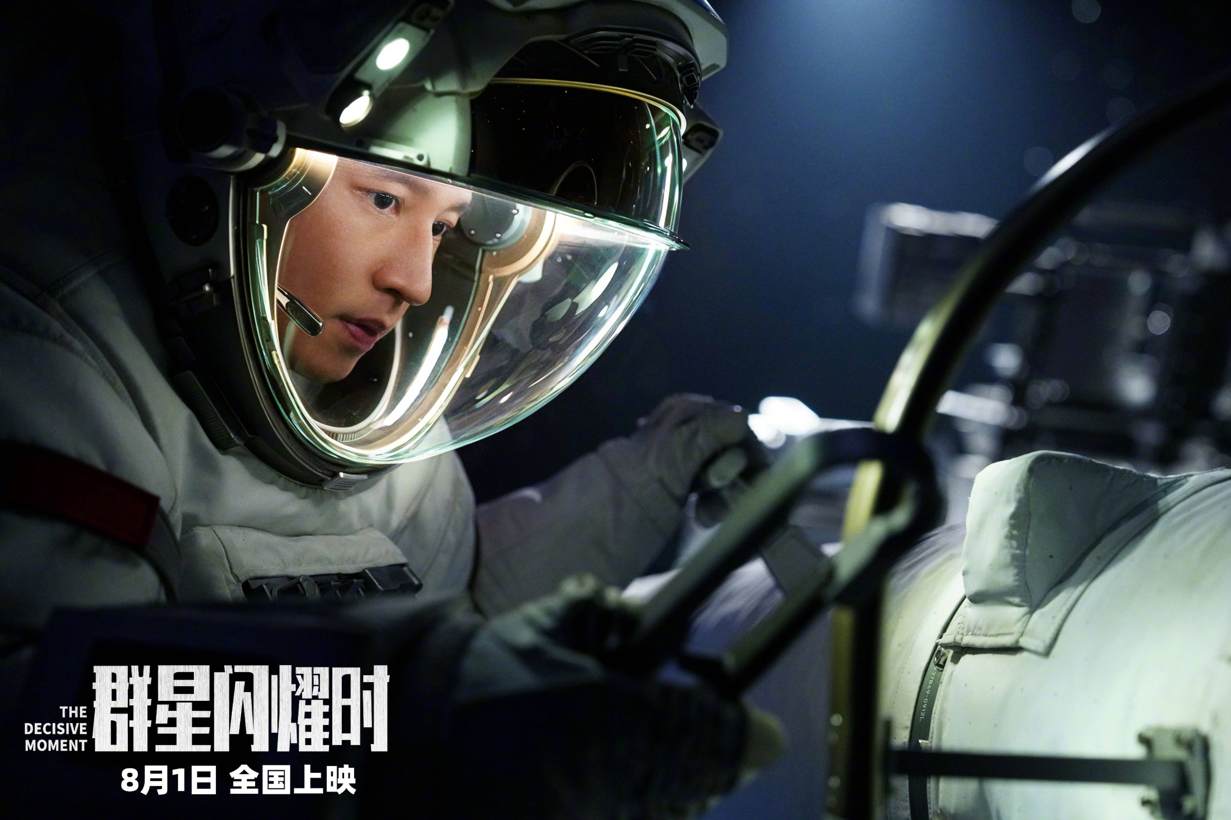 科幻电影《群星闪耀时》点映开启曝“找答案”版预告 黄渤吴磊直面65年技术鸿沟寻求破局