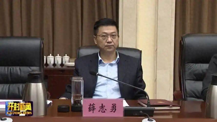 涉嫌严重违纪违法！河南省开封市副市长薛志勇，任上被查；落马前还曾出席公开活动，给师生上思政课；曾任开封市发改委主任等职