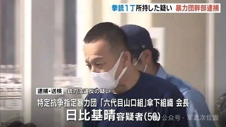 查获中国77式手枪一支！为什么日本黑帮都爱用中国枪？