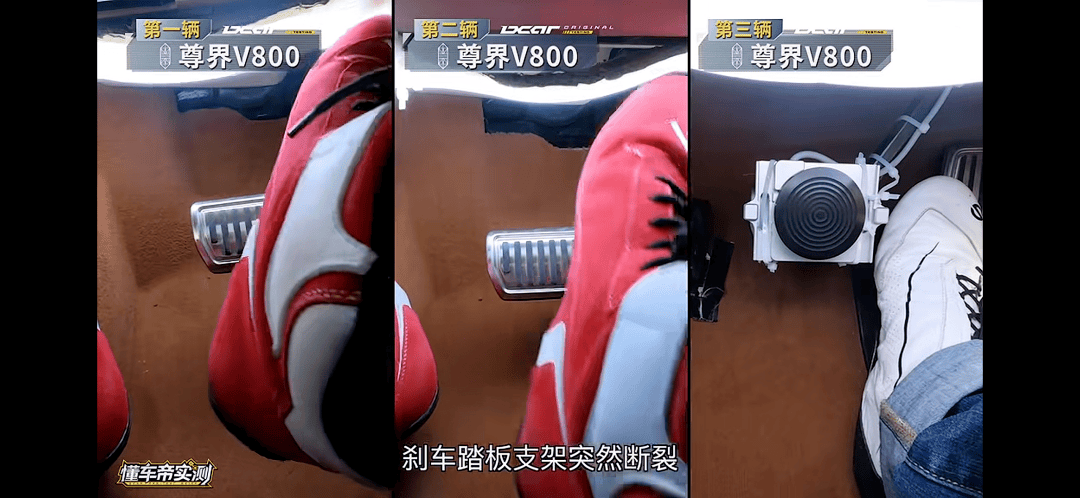 潮评丨尊界刹车踏板支架断裂，车企回应不能止于“已关注”