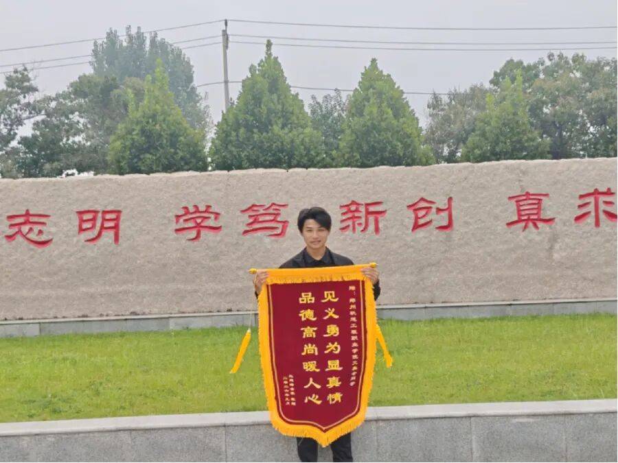 “藏”不住了！河南一大学生深夜救下被困老人，收到感谢信学校才知情