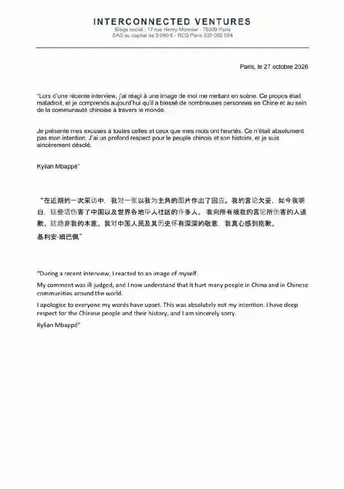中央广播电视总台回应西甲主席：必须赔礼道歉，否则一切免谈