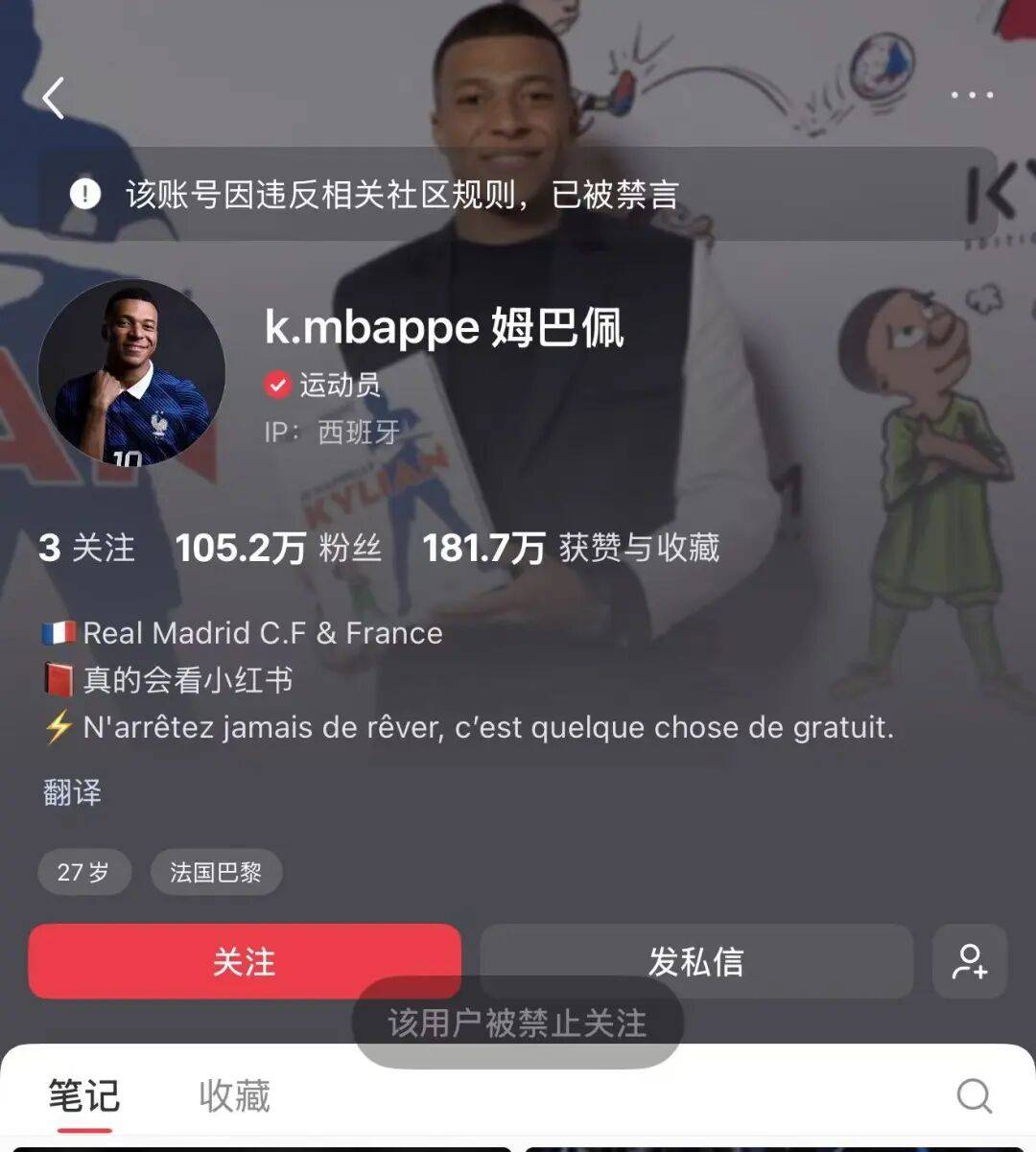 中央广播电视总台回应西甲主席：必须赔礼道歉，否则一切免谈