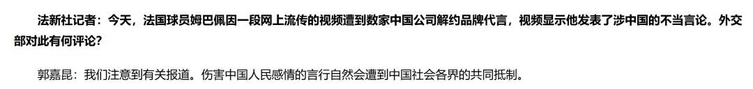西甲官方：为姆巴佩言论深表遗憾，代表西甲向中国人民致歉