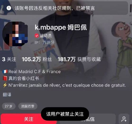 西甲官方：为姆巴佩言论深表遗憾，代表西甲向中国人民致歉
