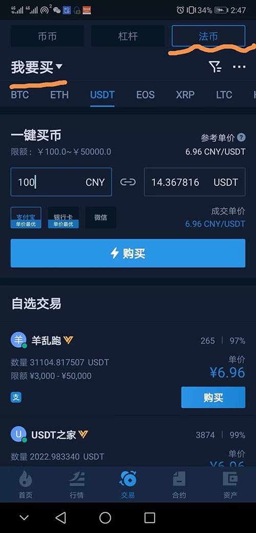 火币交易app(火币交易平台官网)