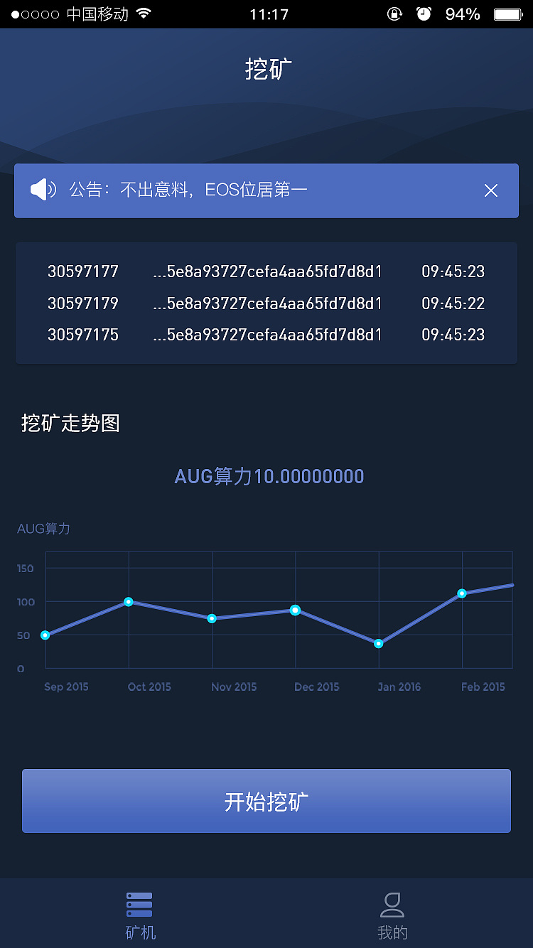 区块链挖矿交易(区块链挖矿新项目)