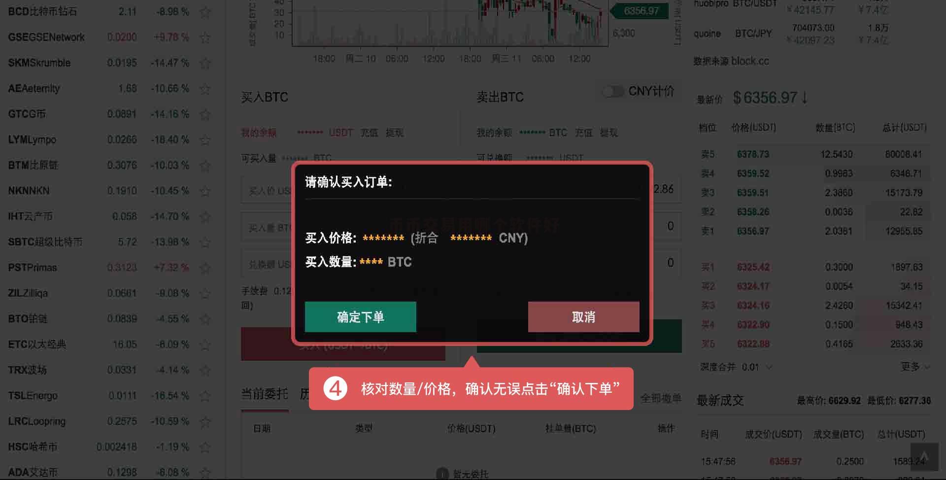 LTC-莱特币交易app的简单介绍